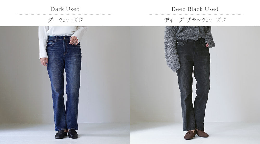 HEALTHYDENIM（ヘルシーデニム）