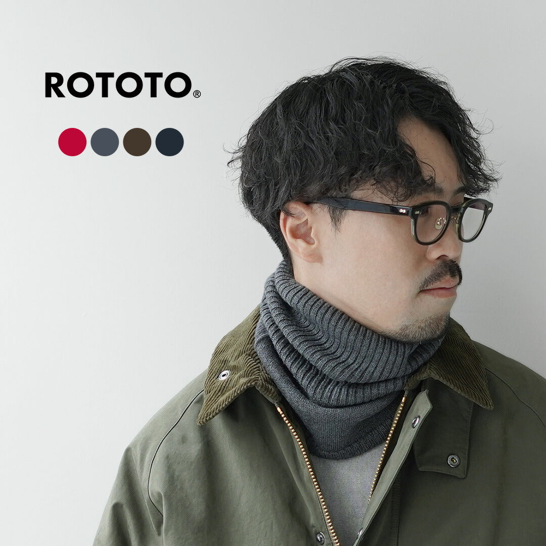 ROTOTO（ロトト） エクストラファインメリノ シームレススヌード