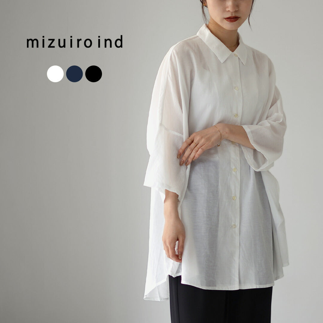 mizuiroind（ミズイロインド）