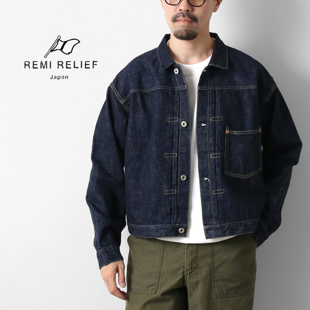 REMIRELIEF（レミレリーフ）