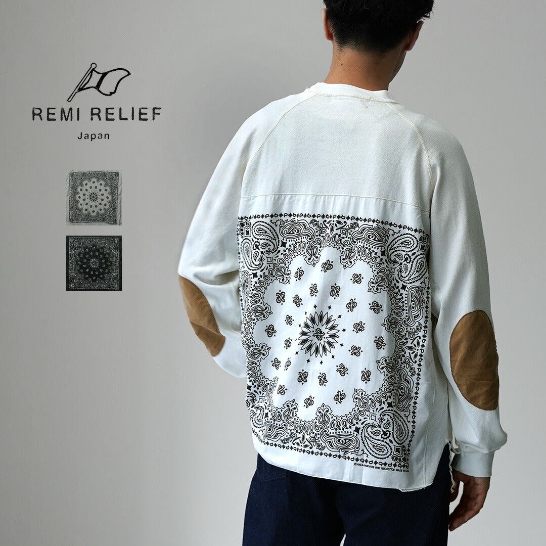 REMIRELIEF（レミレリーフ）