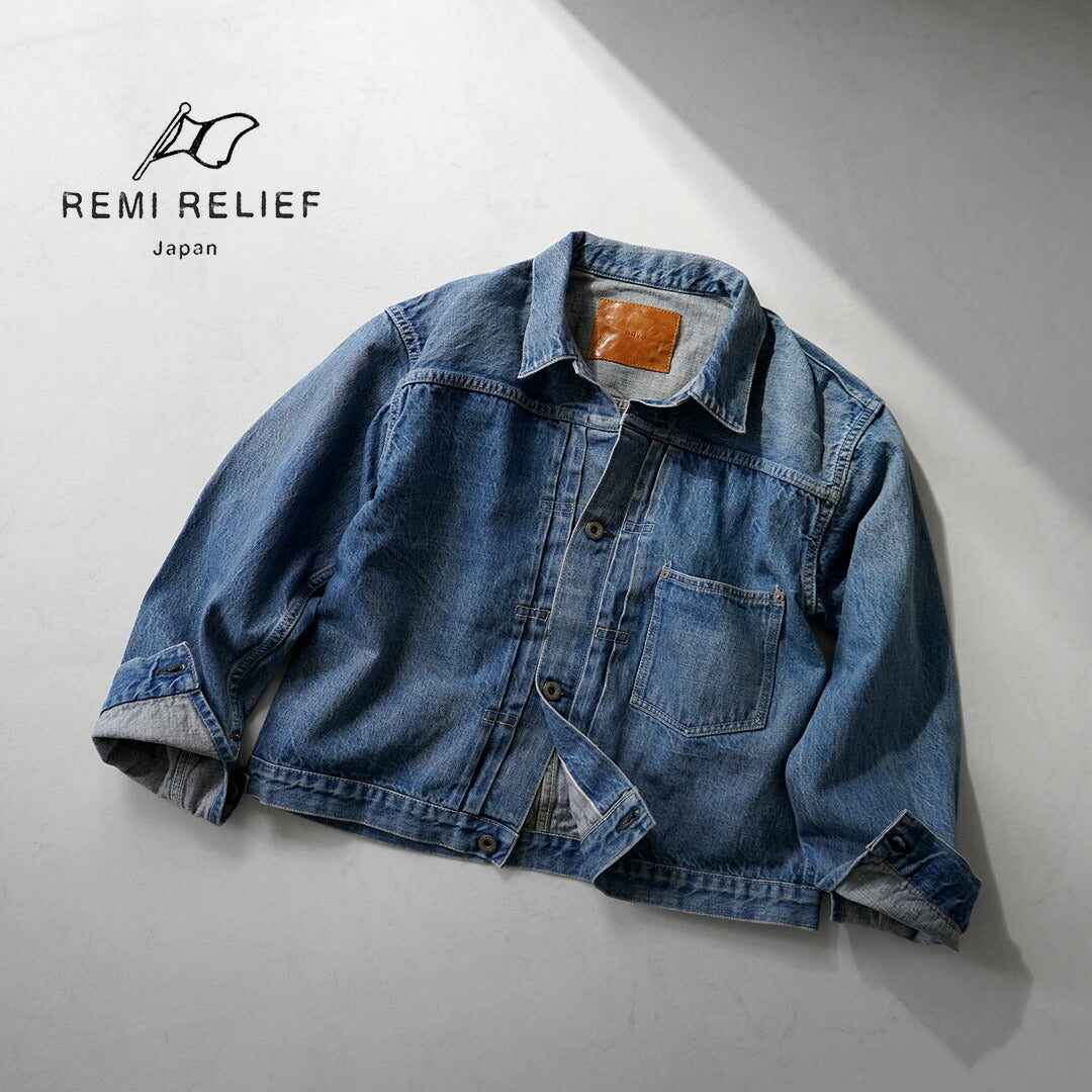 REMIRELIEF（レミレリーフ）