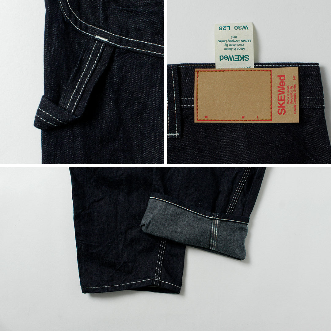 SKEWED（スキュー）