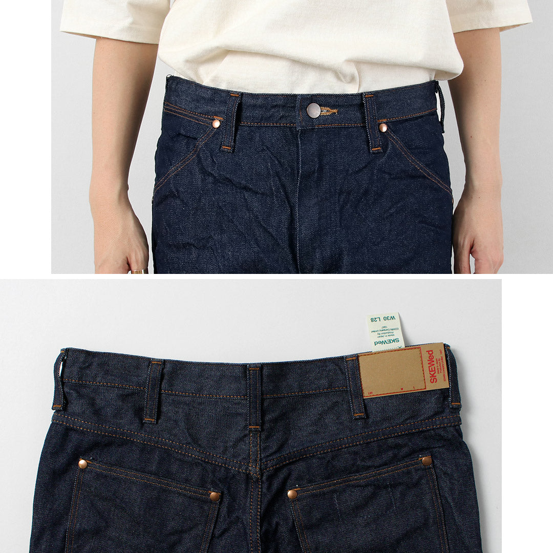 SKEWED（スキュー）