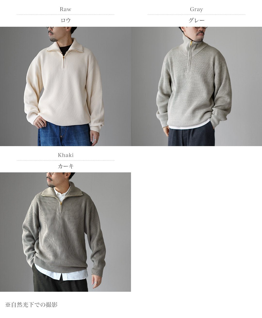 UNDYED（アンダイド） あぜ編み ハーフジップニット オーガニック