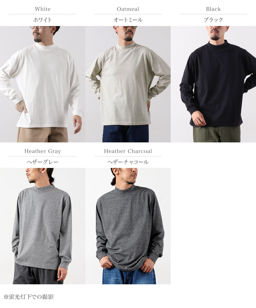 HEALTHKNIT（ヘルスニット） 別注 USコットン ユニバーサル モックネックTシャツ ロングスリーブ