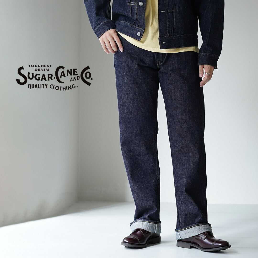 シュガーケーン　デニムパンツ1947モデル SUGAR CANE（シュガーケーン） 14.25ozデニムパンツ 1947モデル