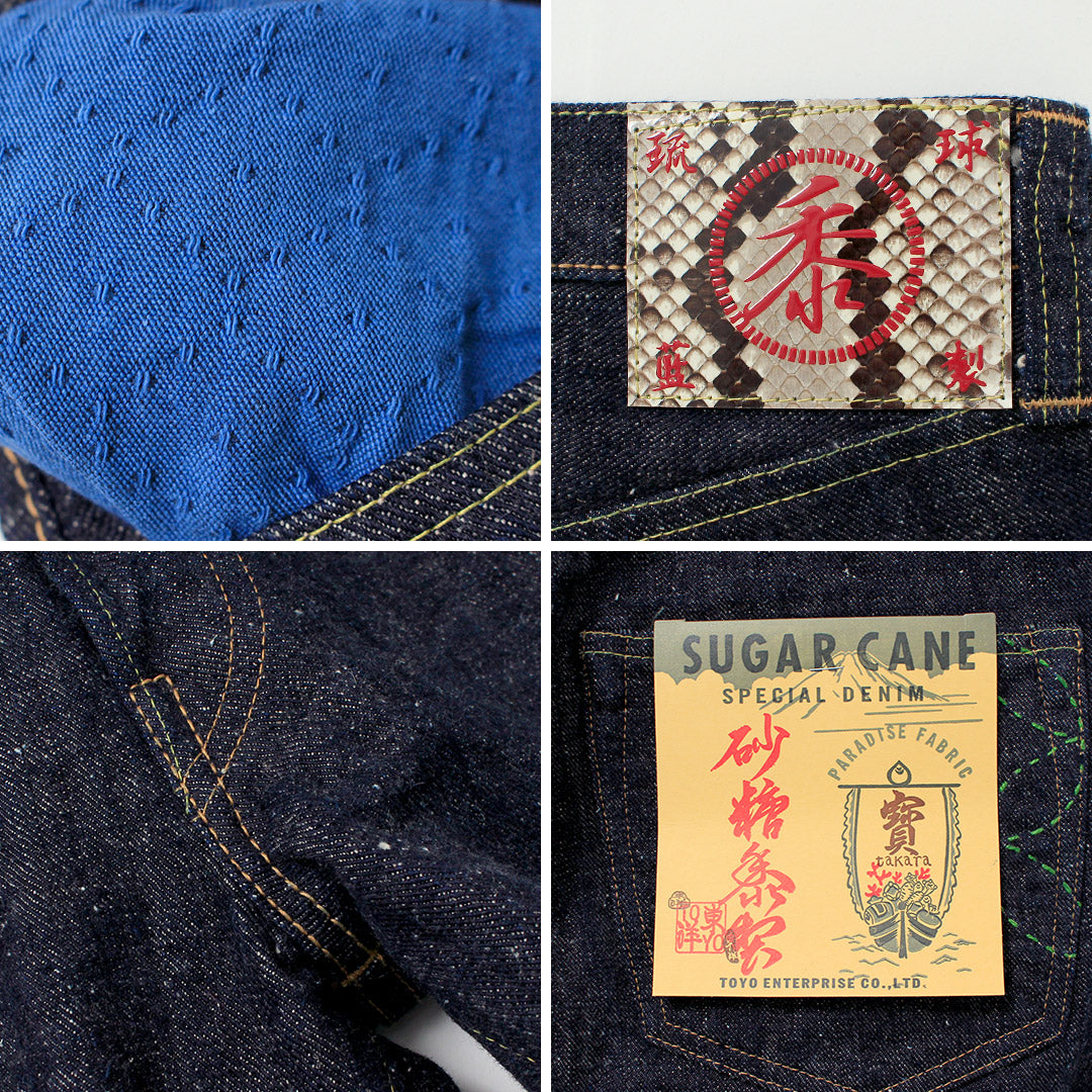 SUGARCANE（シュガーケーン）