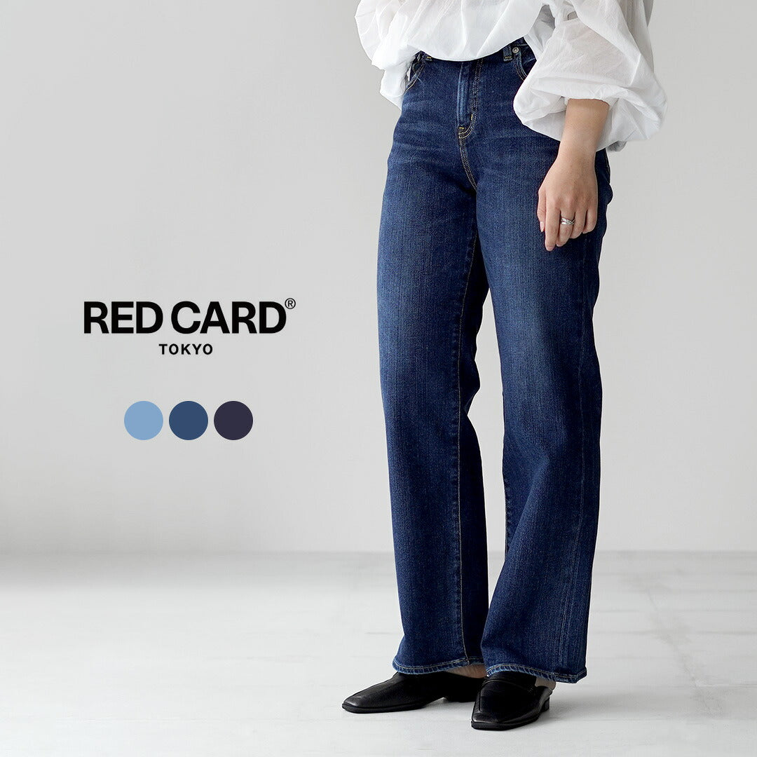 REDCARD（レッドカード）