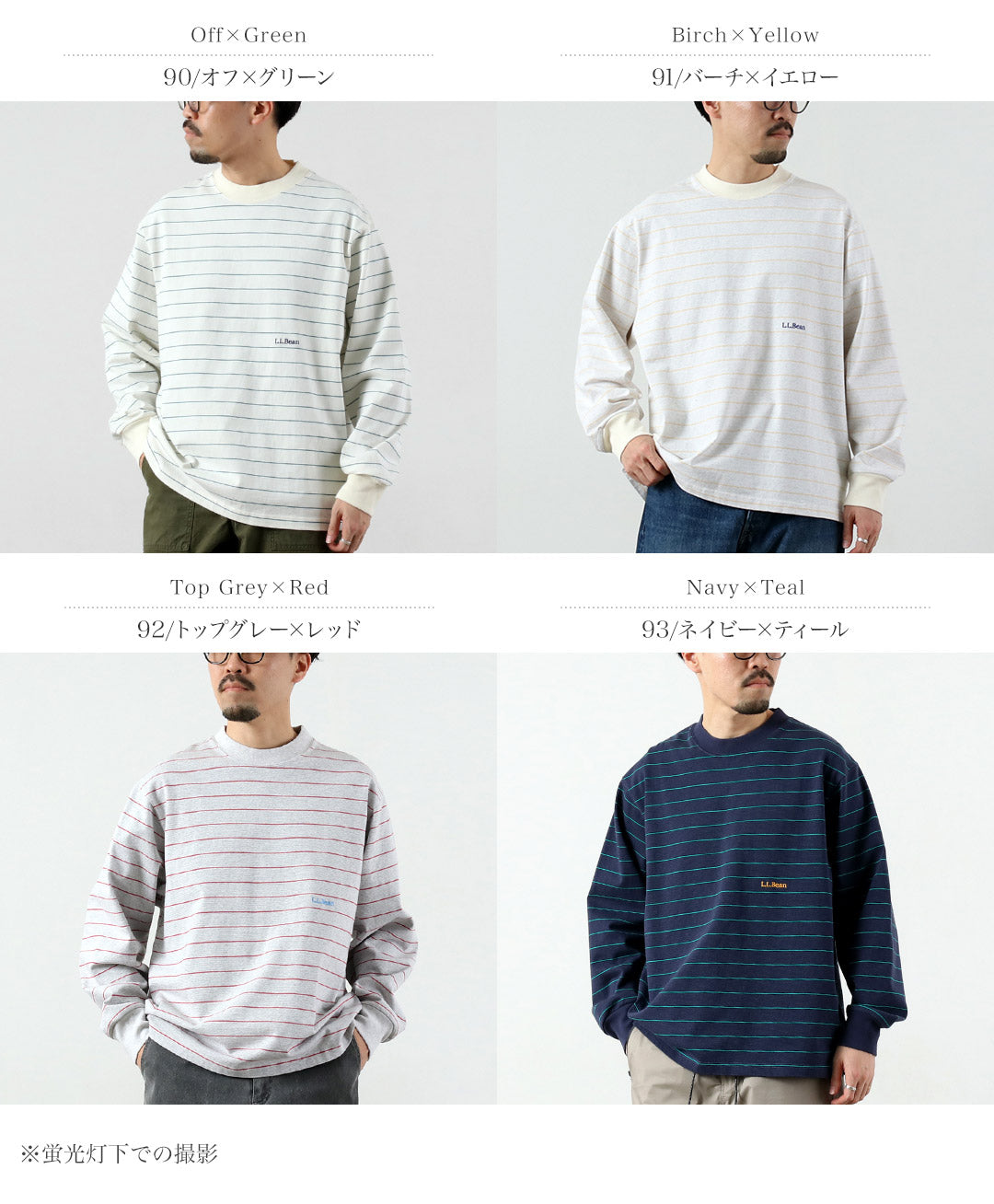 L.L.BEAN（エルエルビーン） ユニオン ロングスリーブ ストライプ T