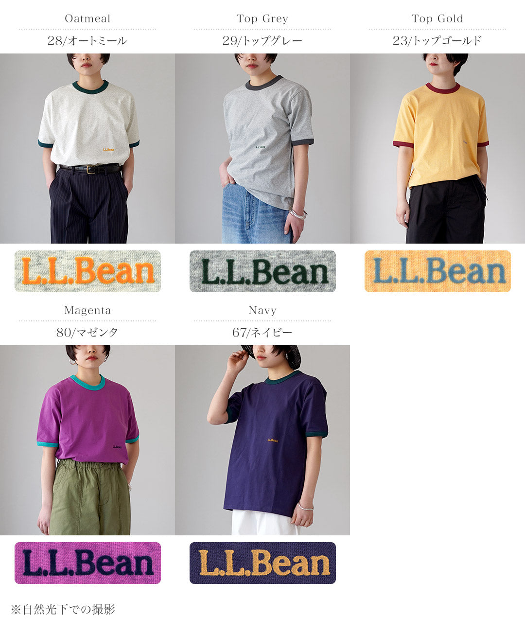 L.L.BEAN（エルエルビーン） モリル ショートスリーブ リンガー TEE