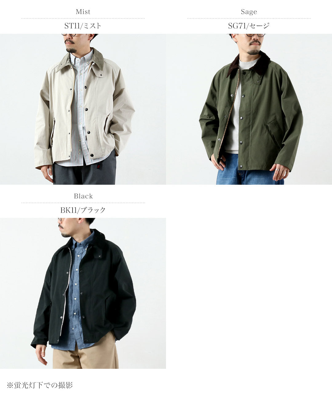 BARBOUR（バブアー）