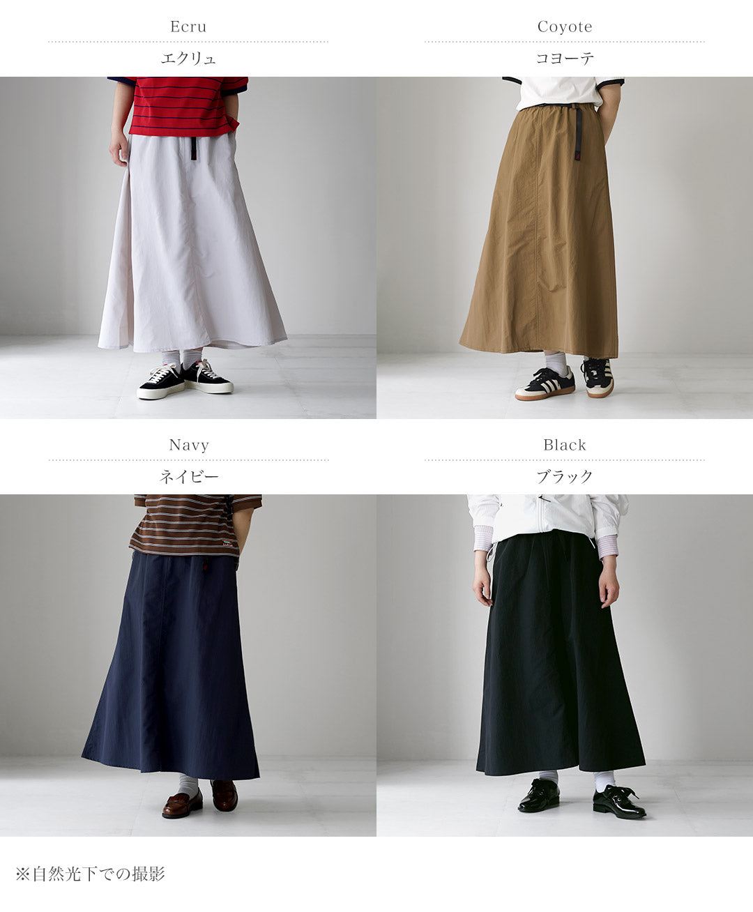 GRAMICCI（グラミチ）