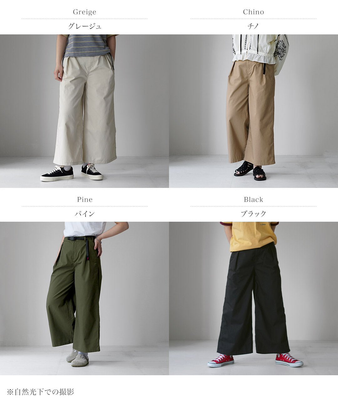 GRAMICCI（グラミチ）