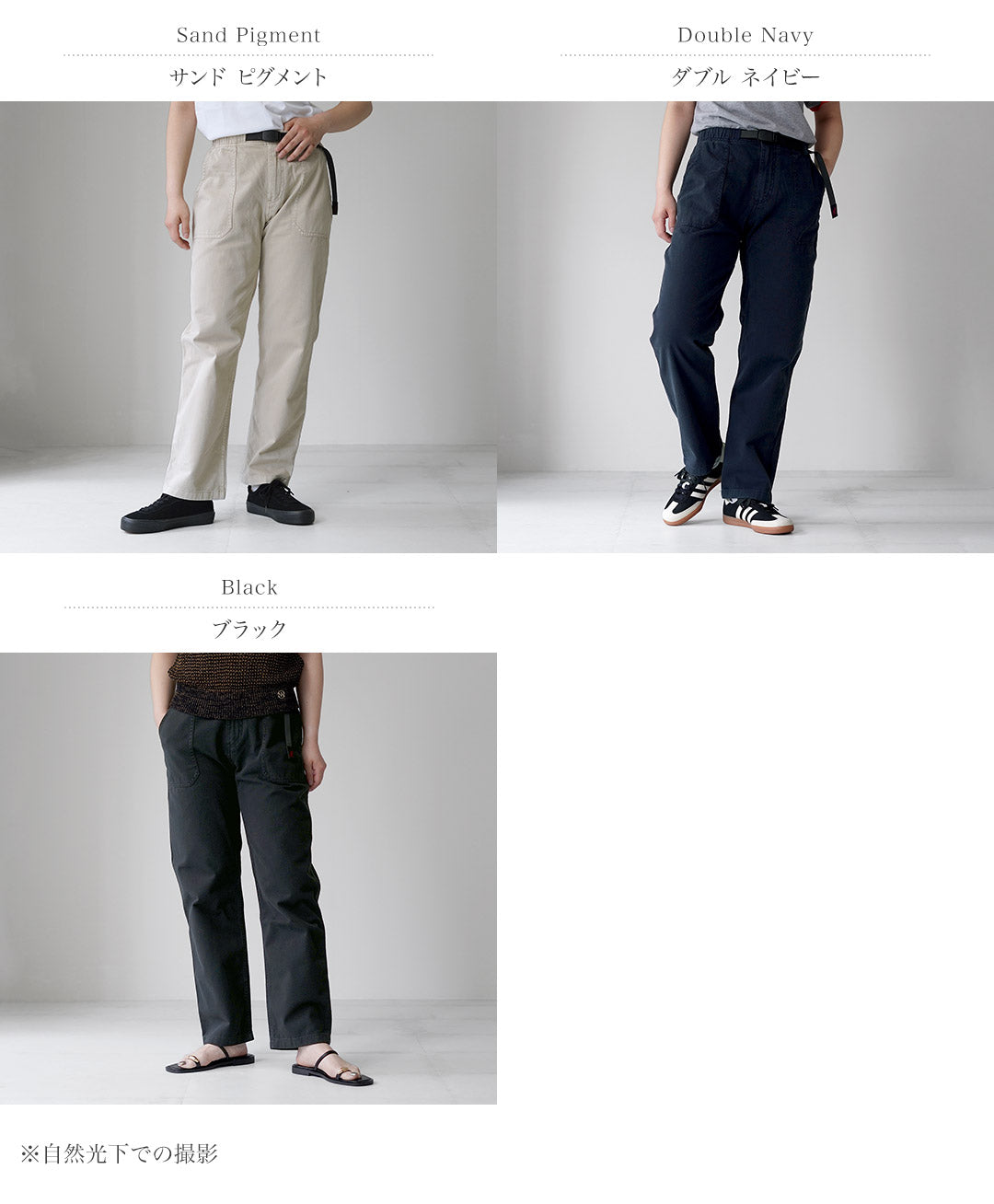 GRAMICCI（グラミチ）