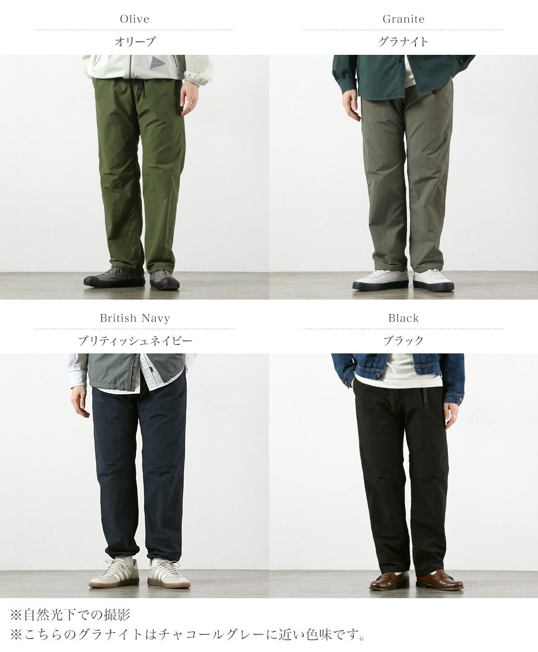 GRAMICCI（グラミチ） ナイロン グラミチパンツ 日本限定モデル