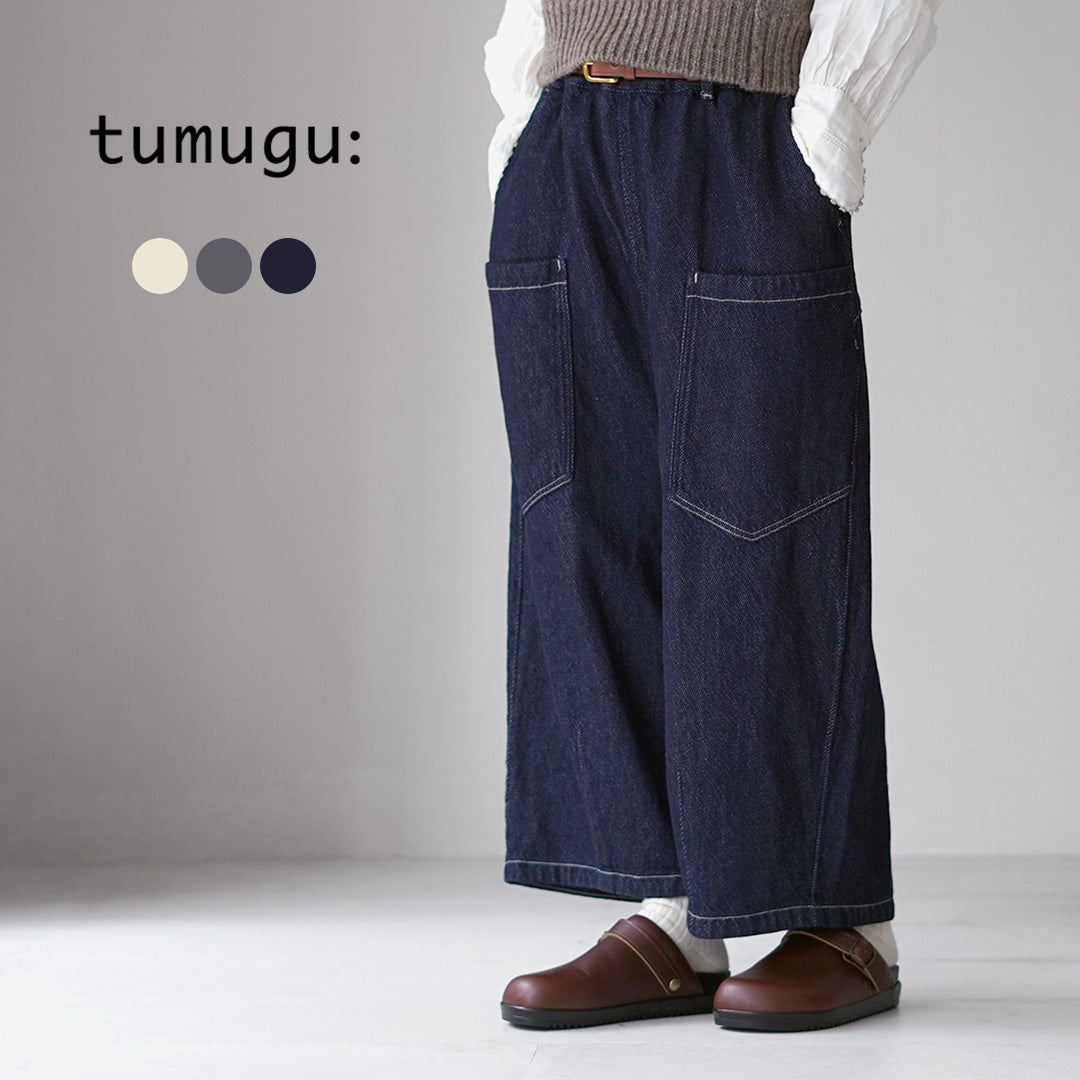 TUMUGU（ツムグ） スラブヤーンデニム 8分丈パンツ