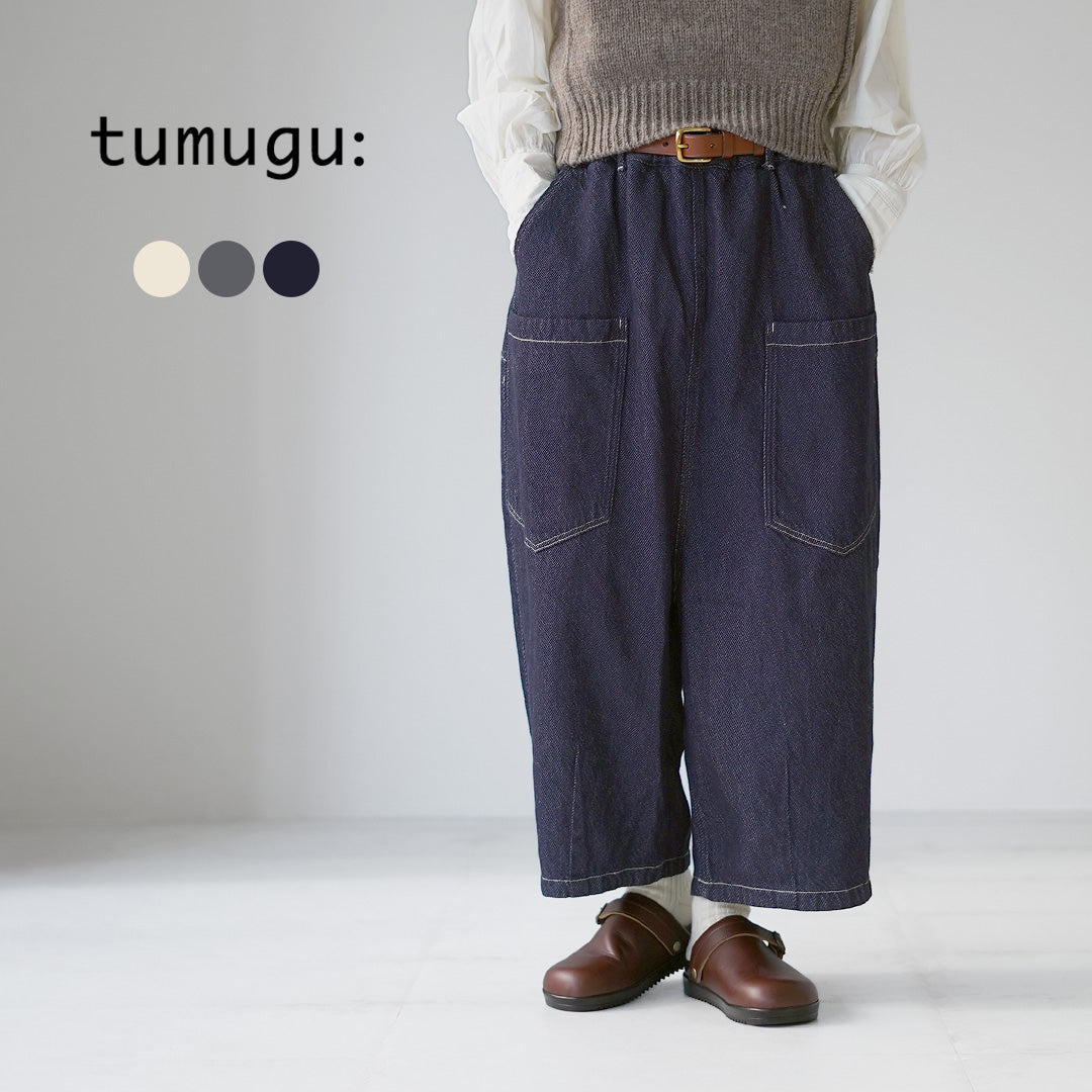 TUMUGU（ツムグ） スラブヤーンデニム 8分丈パンツ