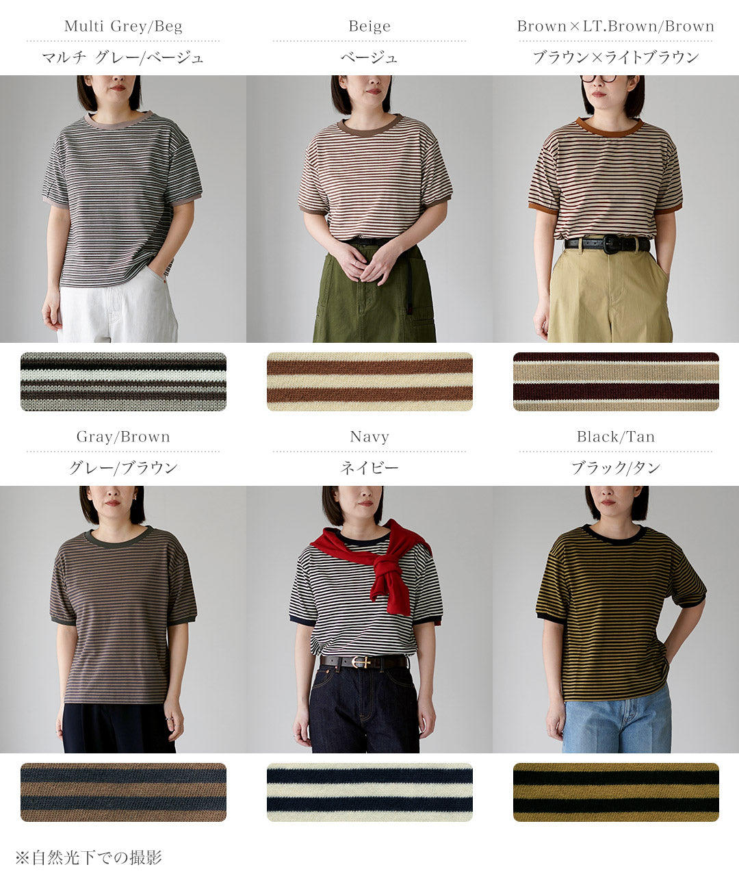 STAR STRIPE（スターストライプ） ボーダー リンガー Tシャツ