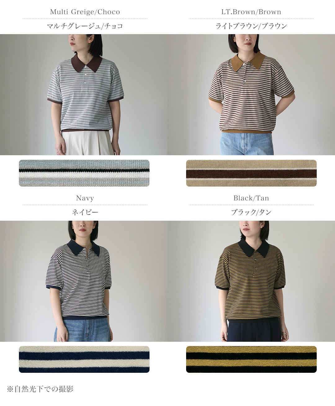 STAR STRIPE（スターストライプ） ボーダー ポロシャツ / レディース