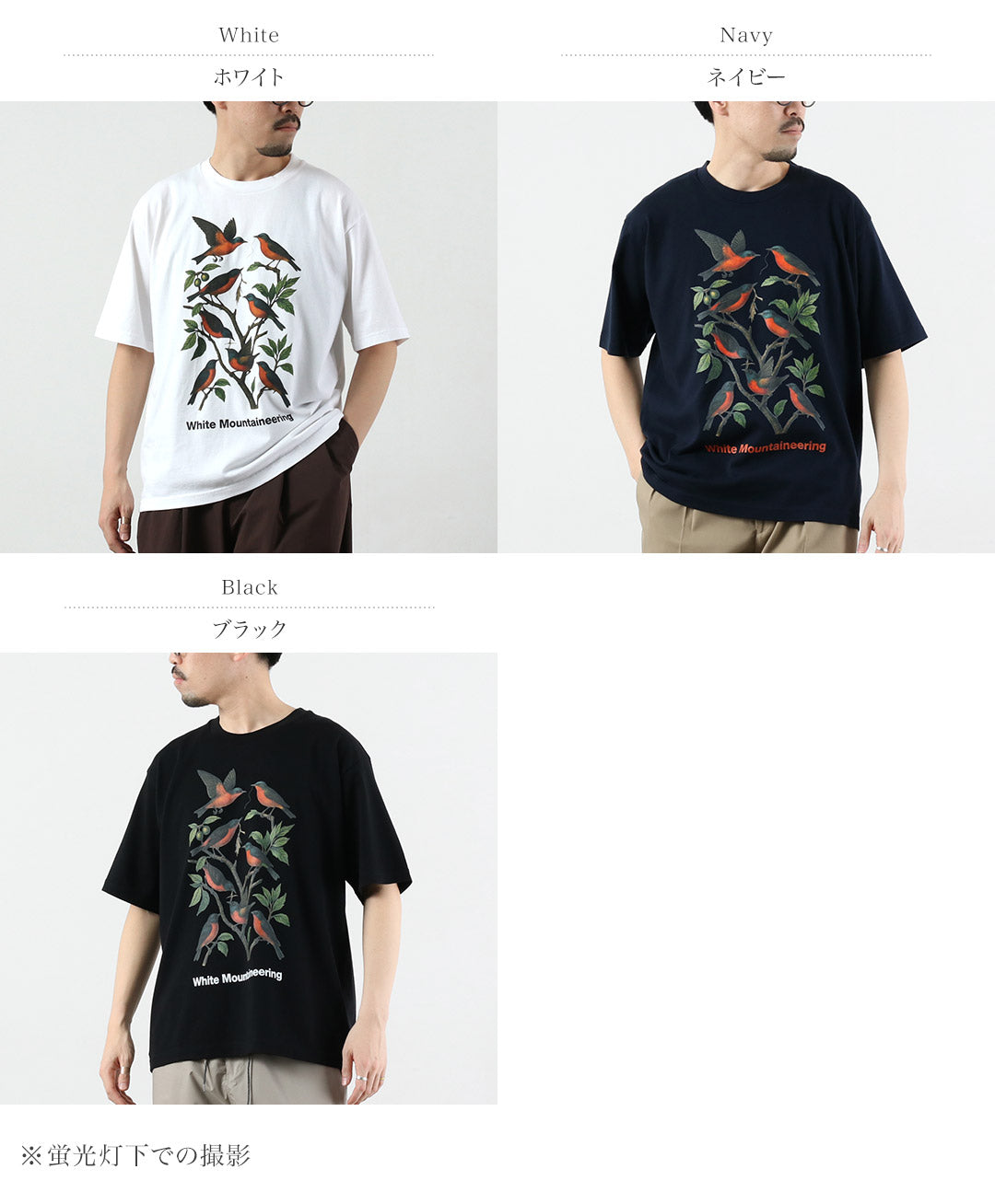 WHITEMOUNTAINEERING（ホワイトマウンテニアリング）