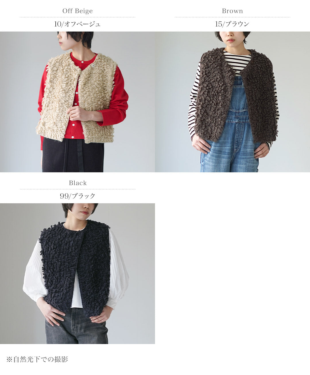 MAO MADE（マオメイド） モヘヤブレンド ループ編み ショートベスト