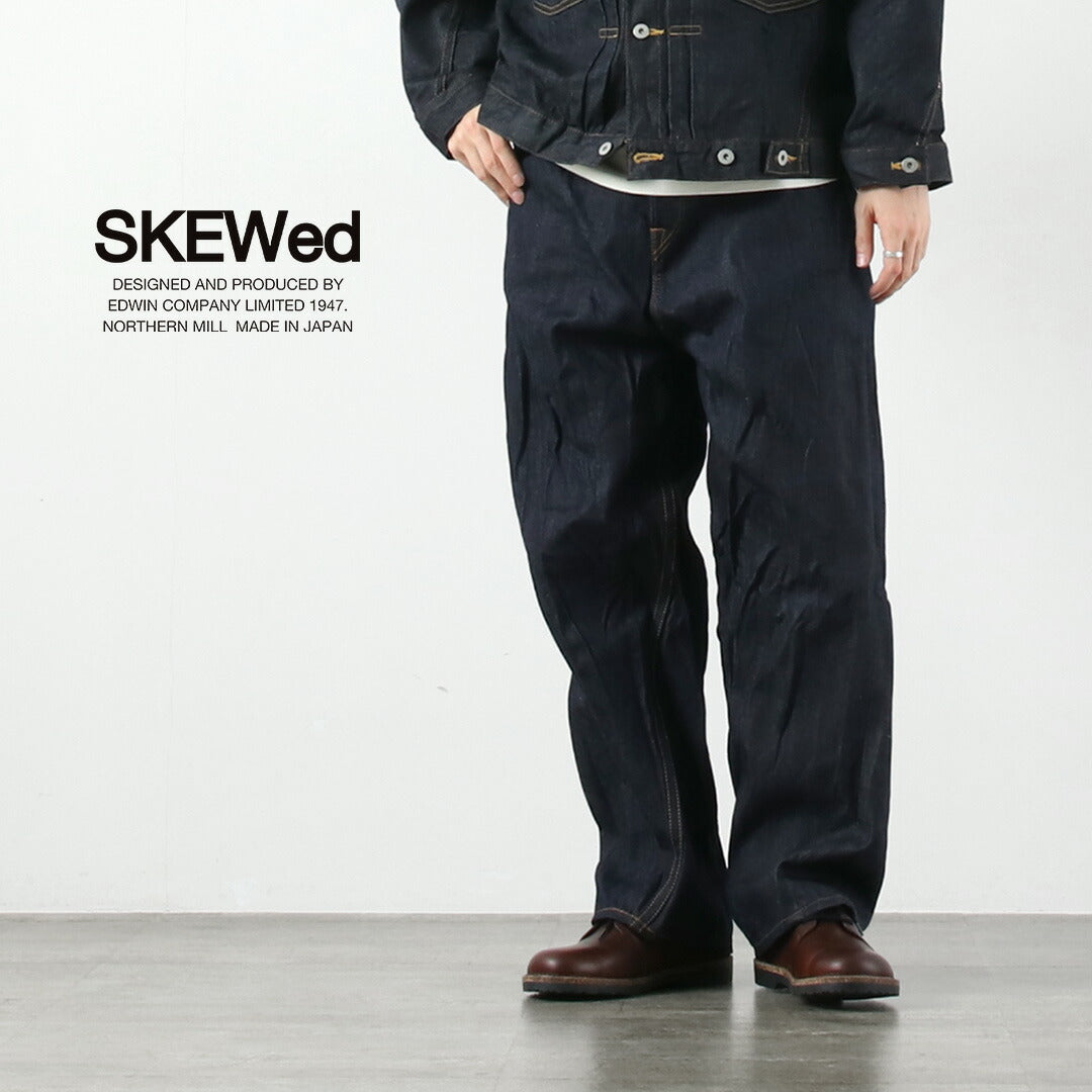 SKEWED（スキュー）