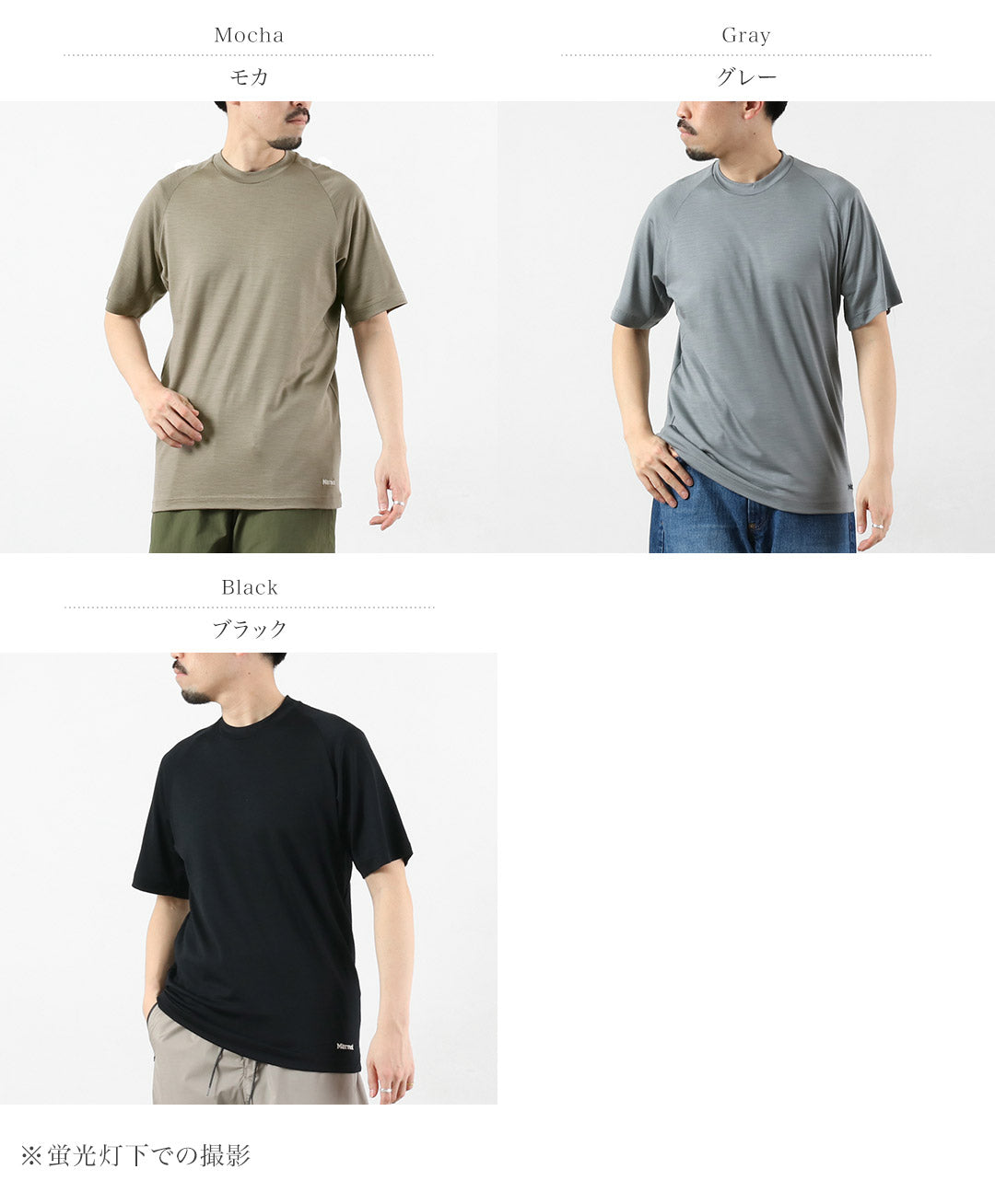 MARMOT（マーモット）