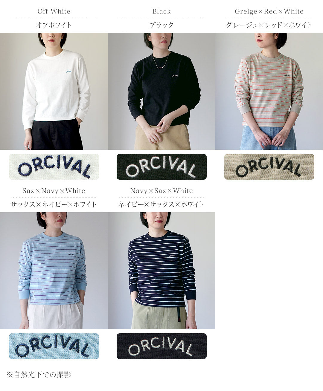 ORCIVAL（オーシバル） エンブロイダリー ロングスリーブ プルオーバー