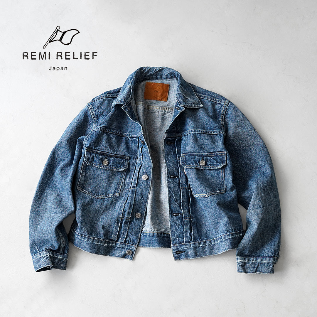 REMI RELIEF（レミレリーフ） 13oz 1954XX 2ndタイプ デニムジャケット ユーズド 日本製