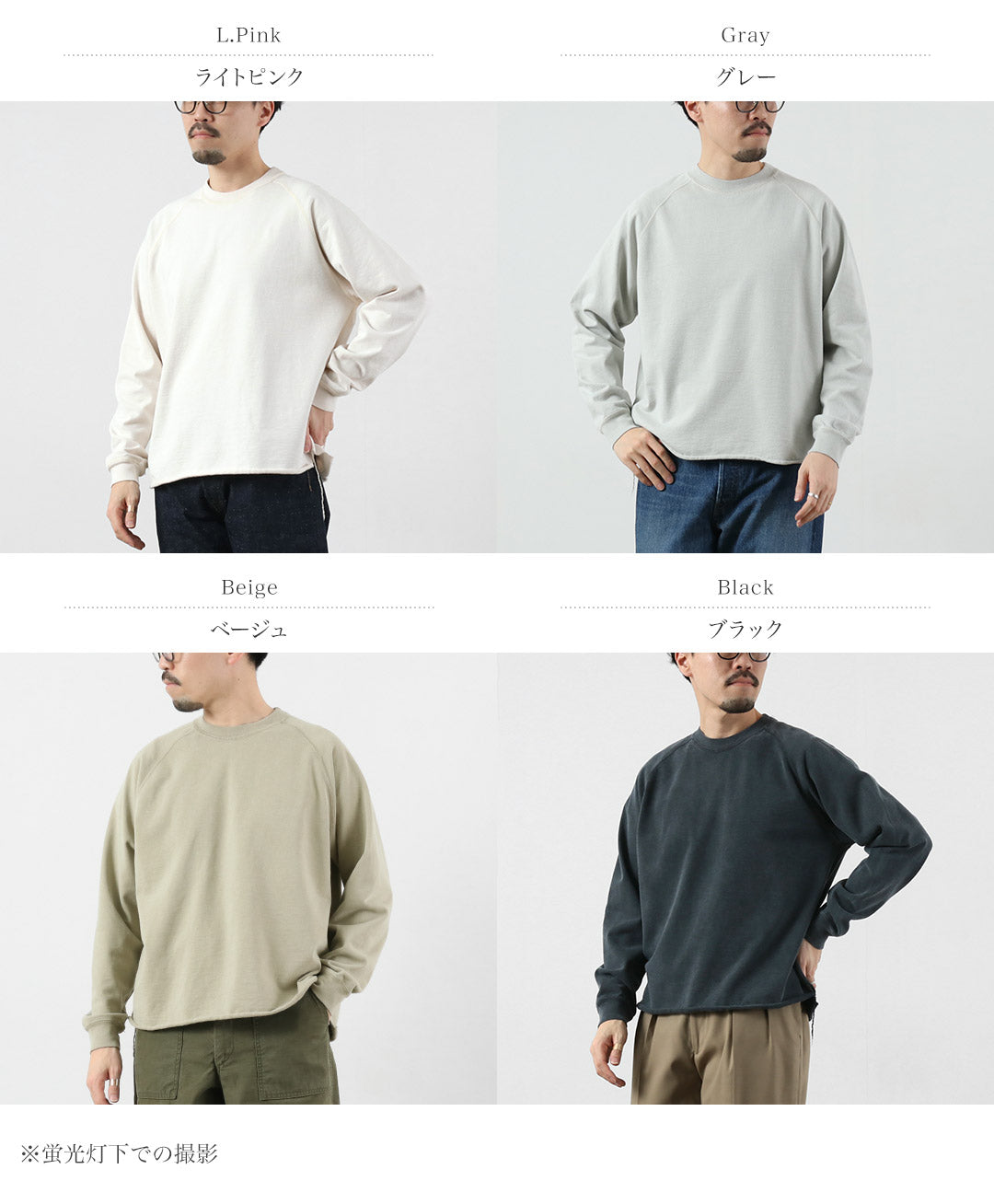 REMI RELIEF（レミレリーフ） SP加工スーピマ裏毛ラグランクルー