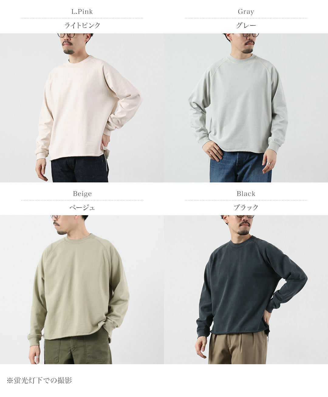 REMI RELIEF（レミレリーフ） SP加工スーピマ裏毛ラグランクルー スウェット 日本製