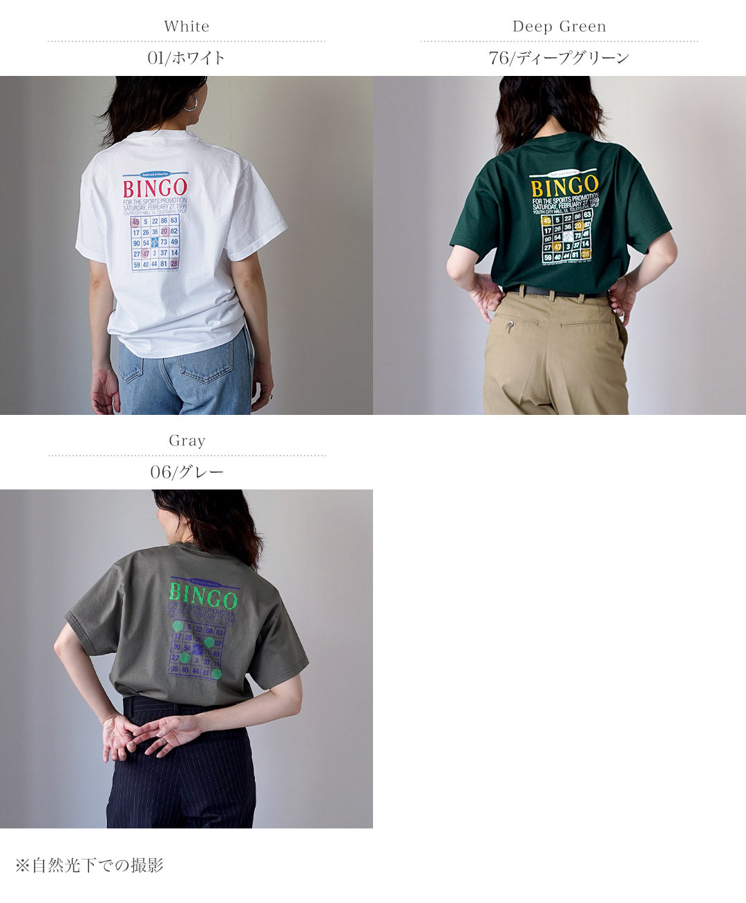 SHINZONE（シンゾーン） BINGO Tシャツ 26SMSCU13 日本製