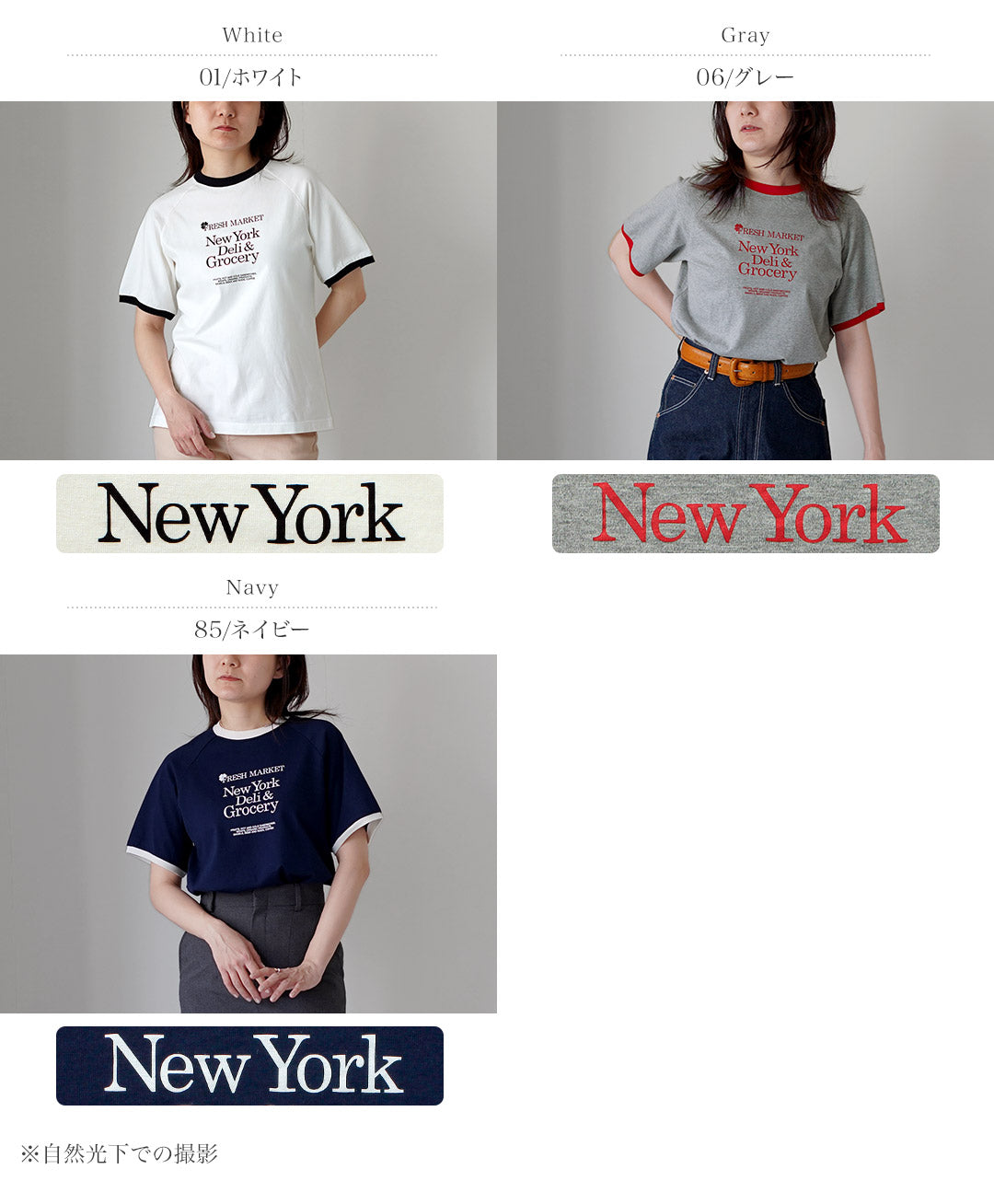 SHINZONE（シンゾーン） フレッシュマーケット リンガー Tシャツ