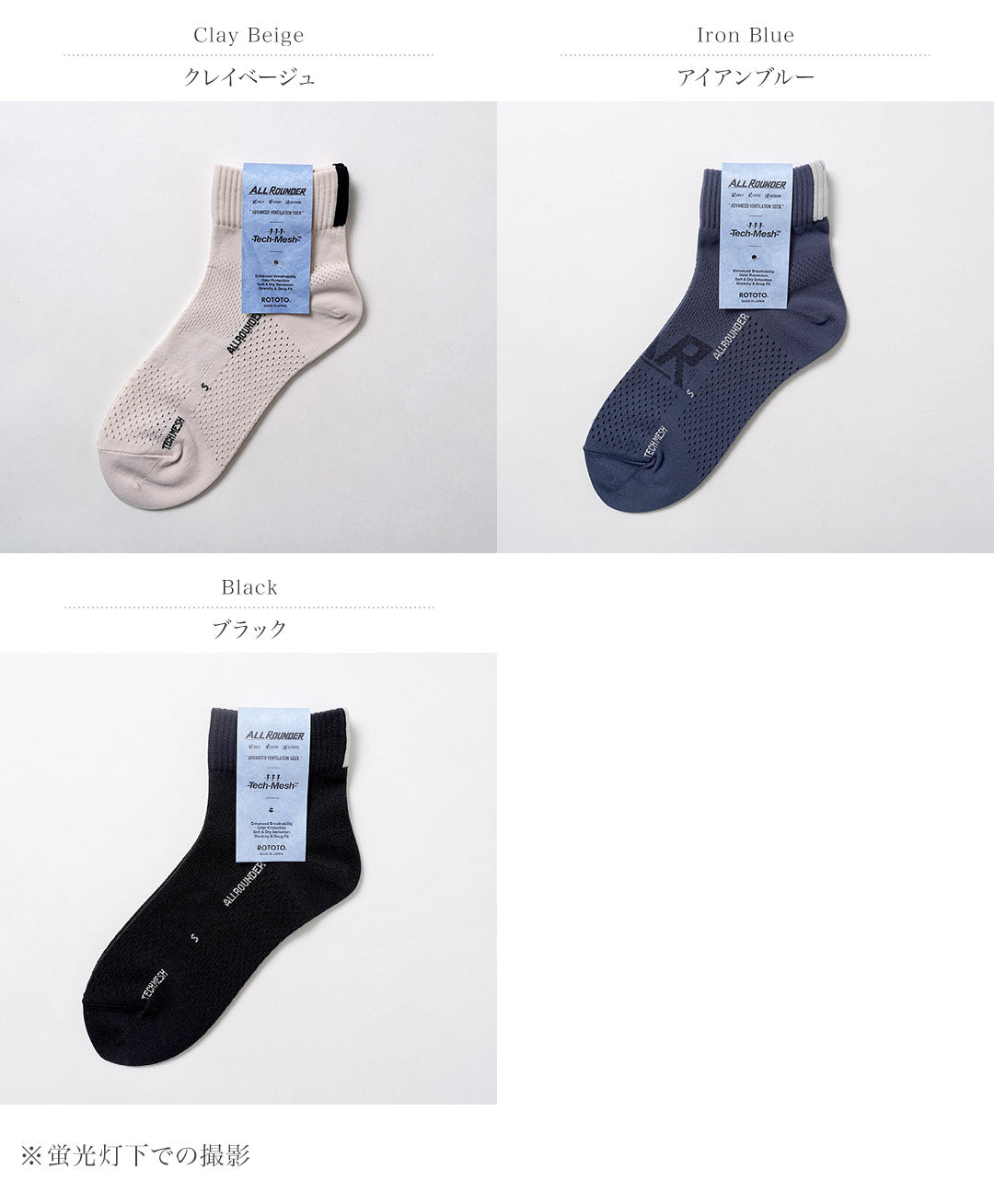 ROTOTO（ロトト） オールラウンダー テックメッシュ アンクル ソックス 日本製