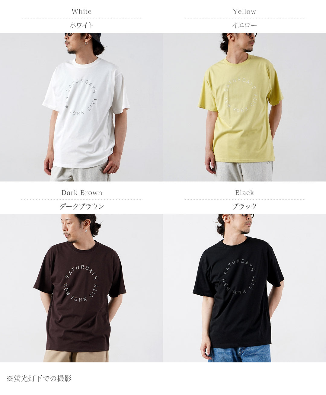 SATURDAYS NYC（サタデーズ ニューヨークシティ） サーキュラー サタデーズ ロゴ Tシャツ