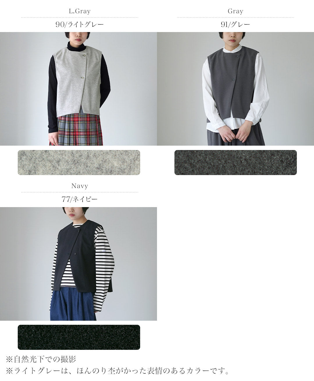 MIDIUMI（ミディウミ） フランネル タッチベスト