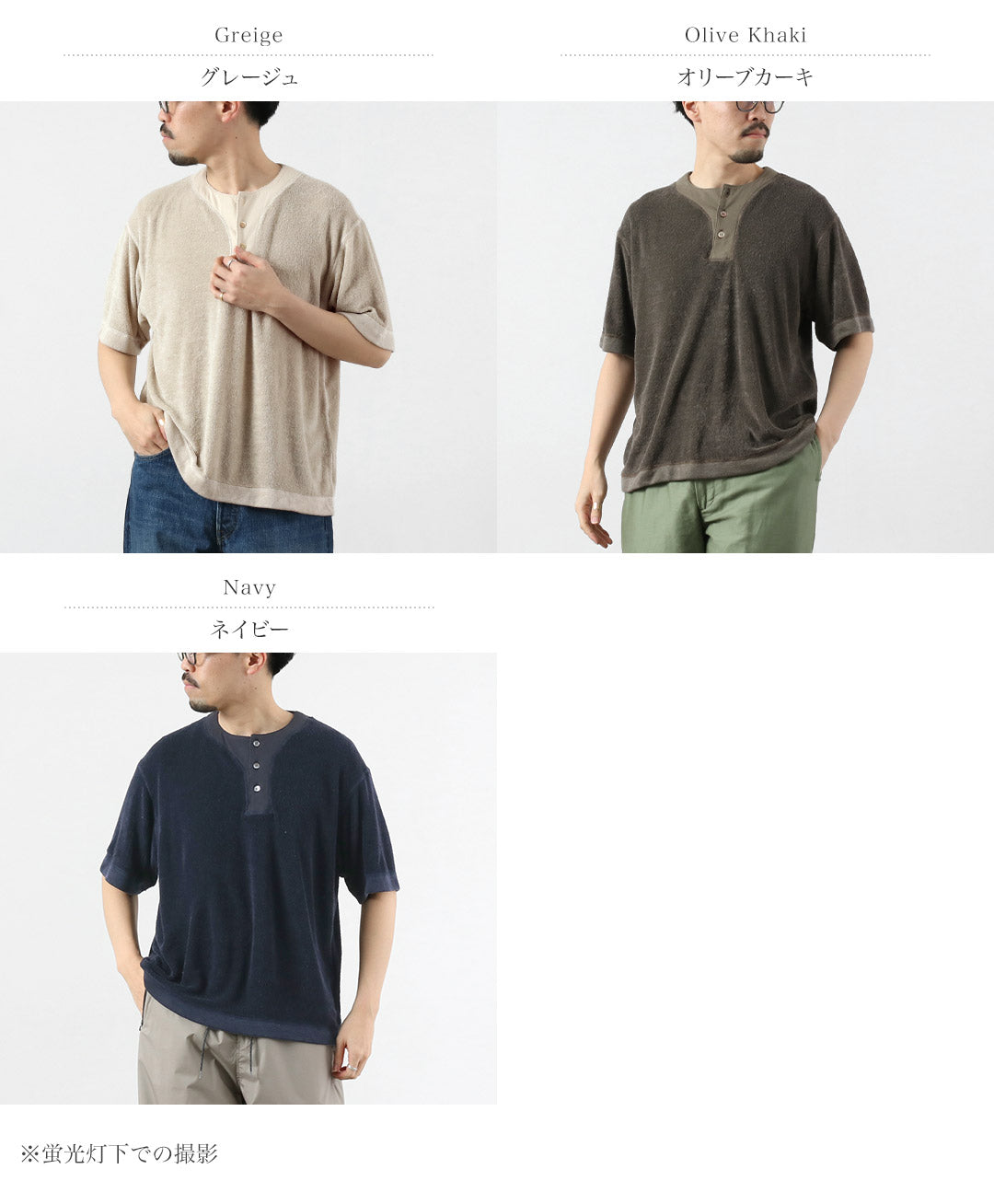 KEMA DESIGNS（ケマデザインズ） リネンパイル オフセット ヘンリーネックTシャツ 日本製