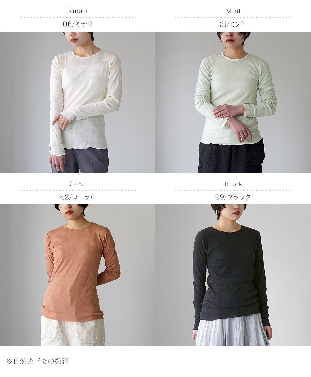 TUMUGU（ツムグ） スフレランダムテレコ　クルーネック ロングスリーブ Tシャツ 日本製