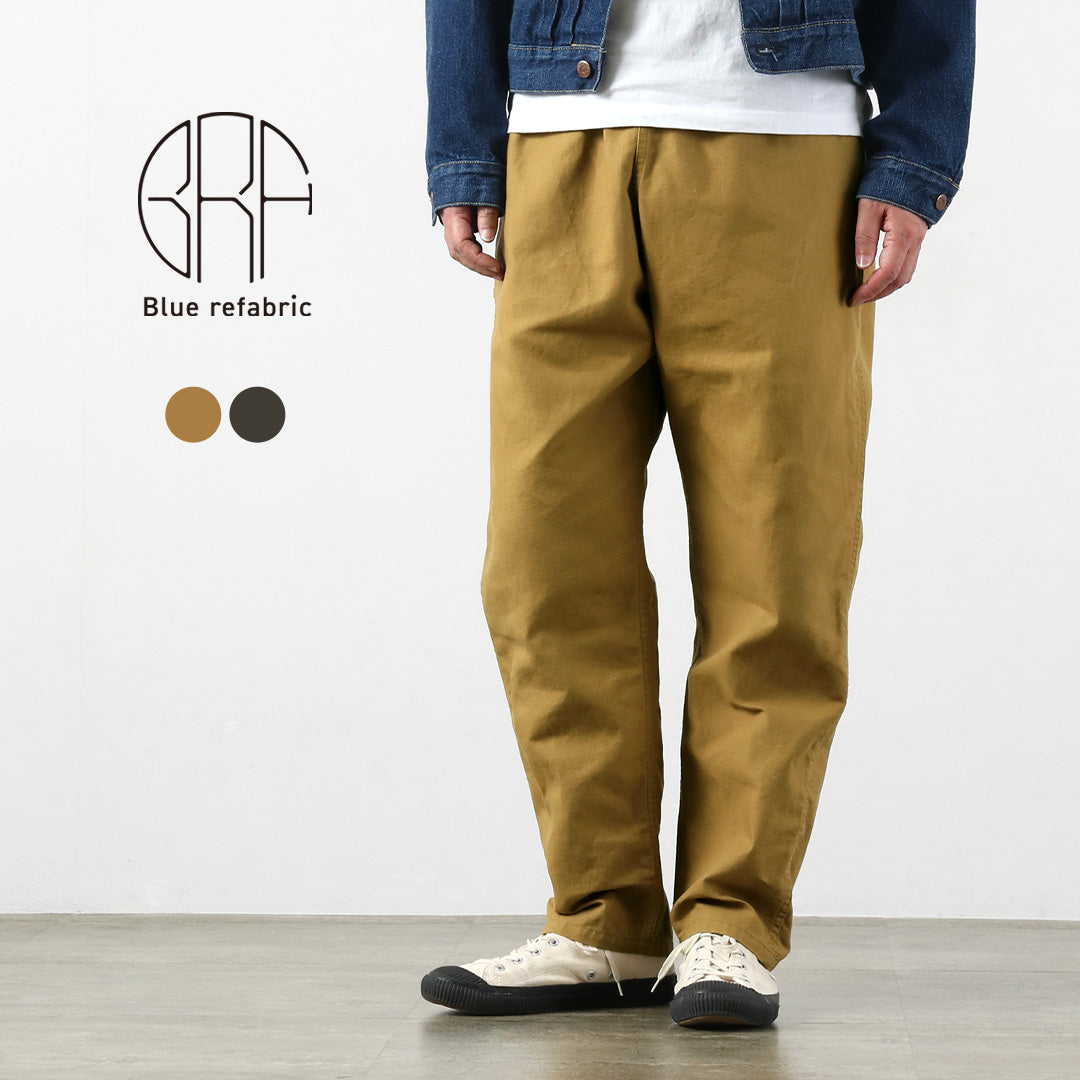 Blue refabric（ブルーリファブリック） ダック イージーパンツ 日本製