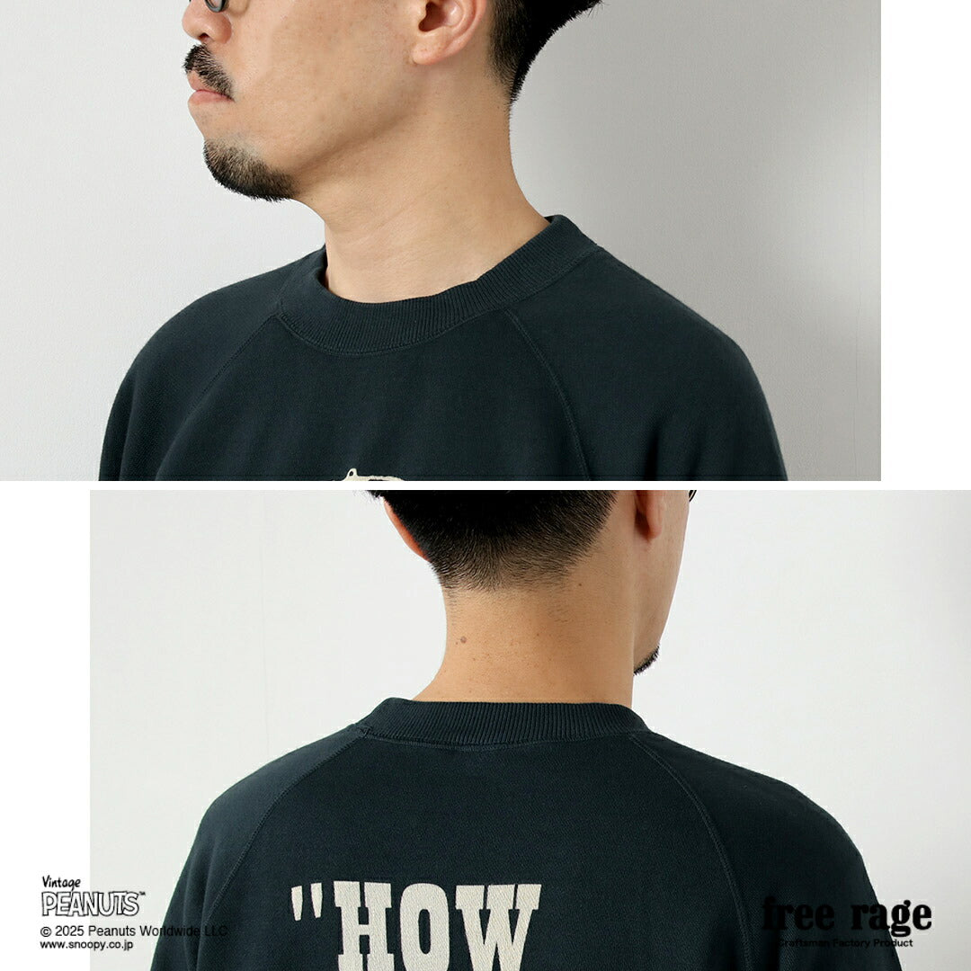 FREERAGE（フリーレイジ）