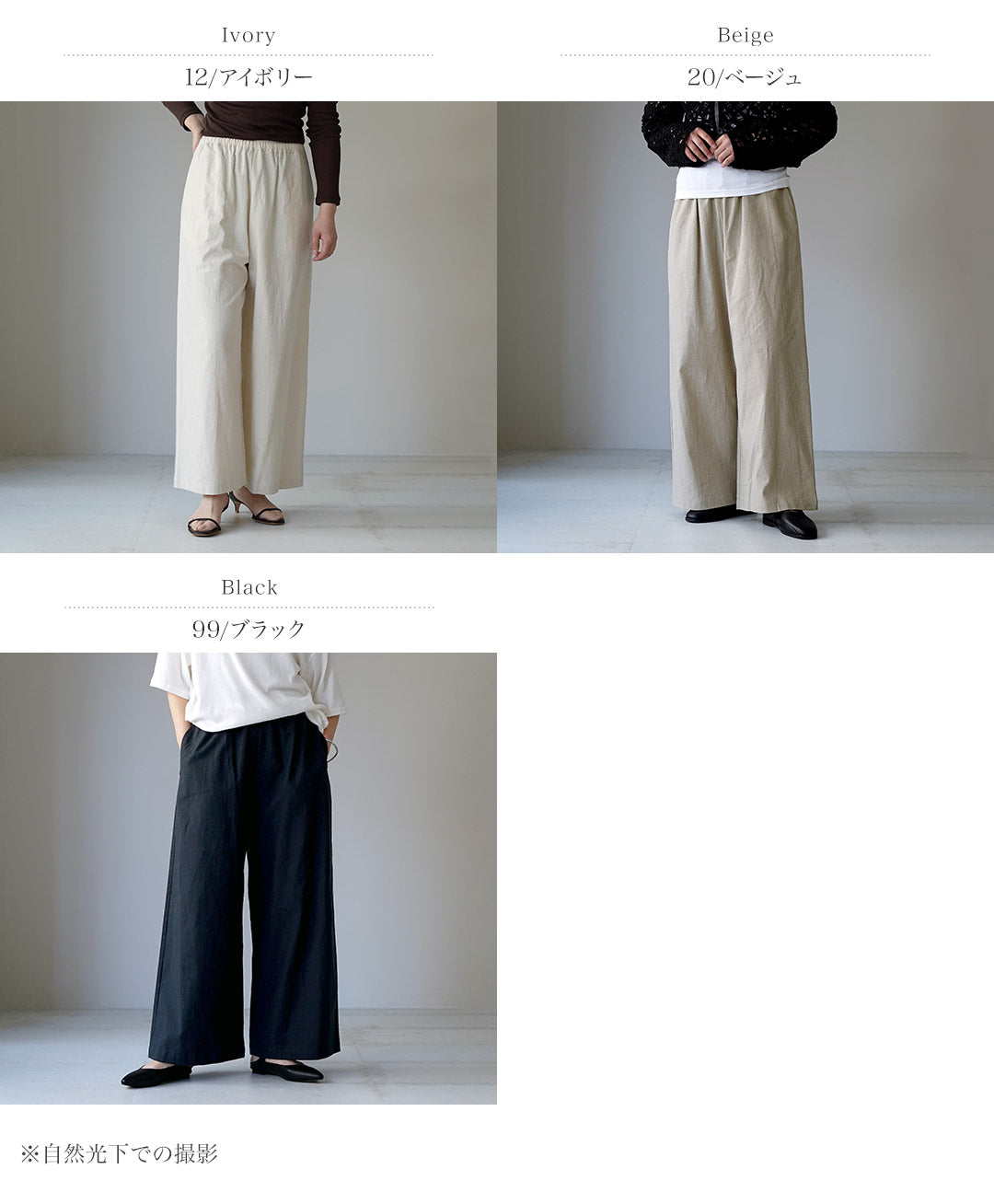 MARMARMAR（マーマーマー） リネンブレンド ワイドパンツ 日本製