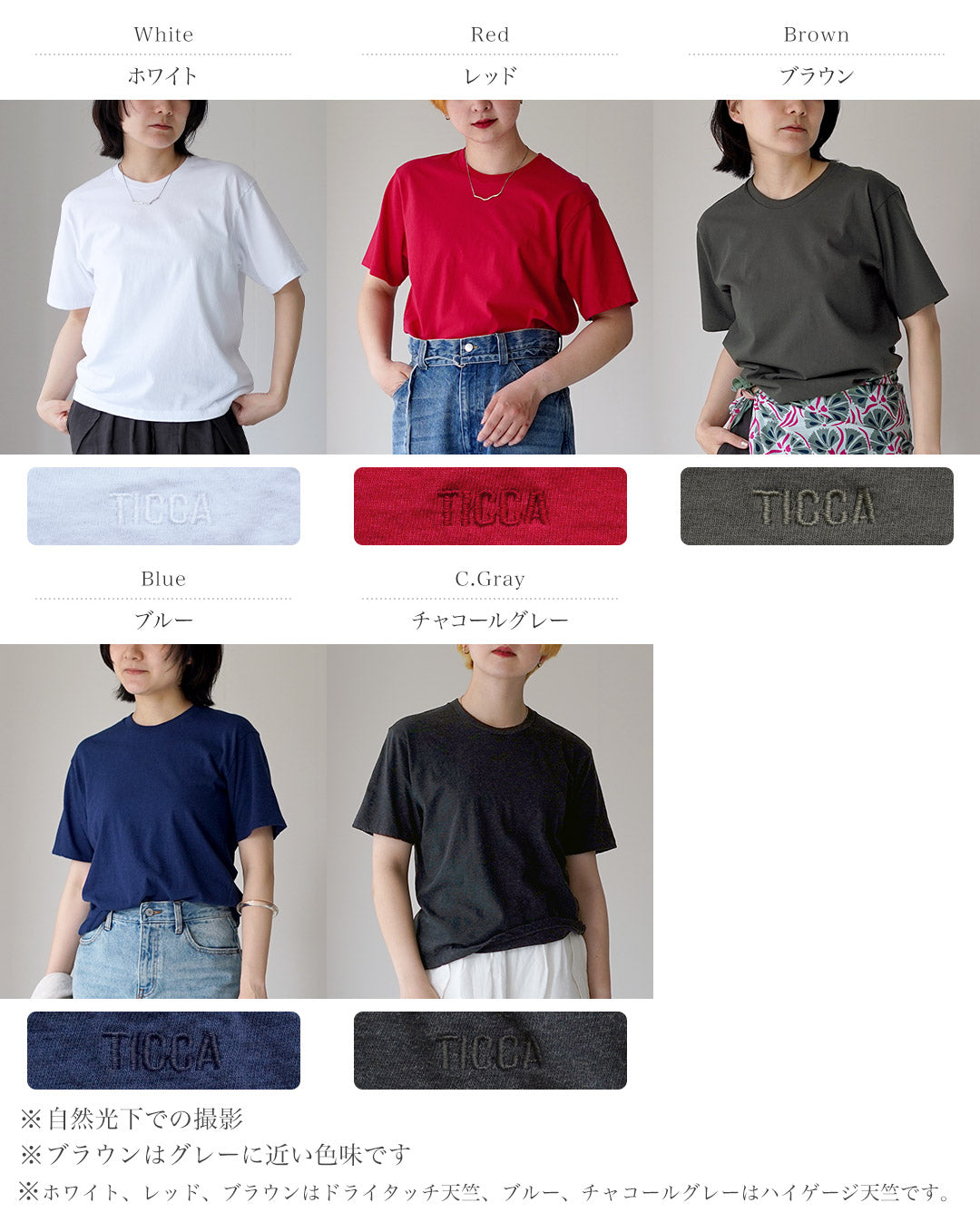 TICCA（ティッカ） エンブロイダリーTシャツ 日本製