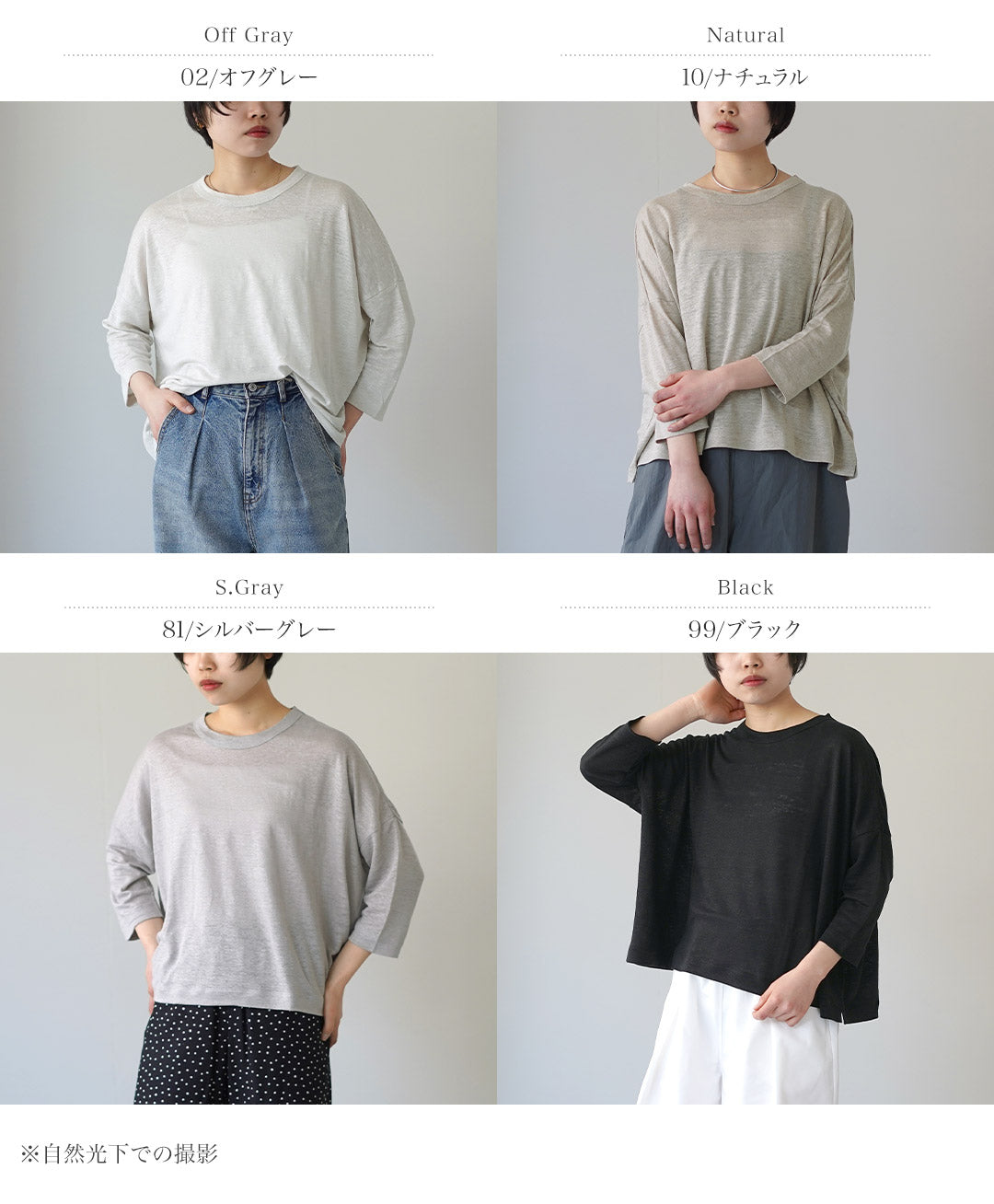 MAO MADE（マオメイド） ベルギーリネン 7分袖 ワイドTシャツ 日本製