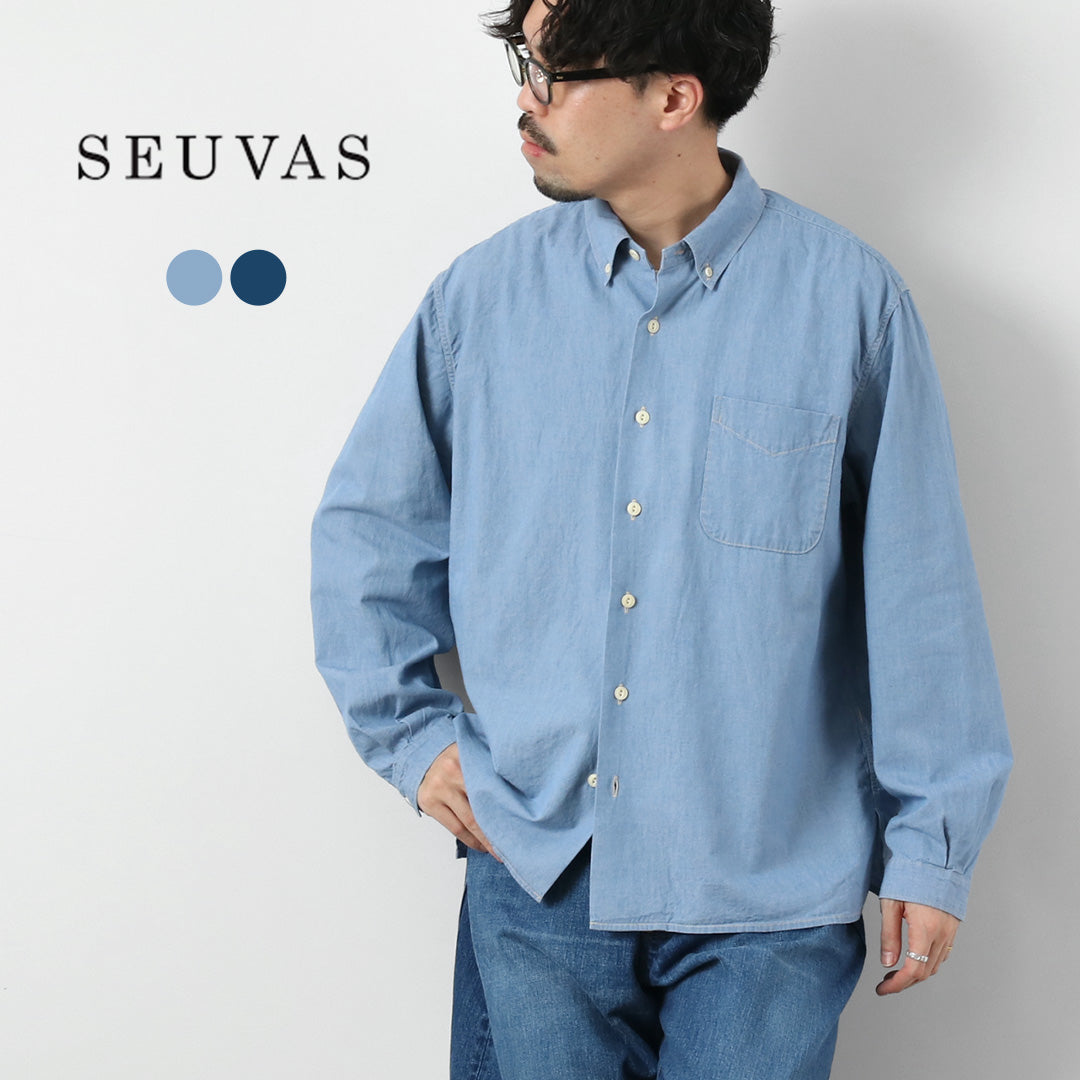 SEUVAS（ソウバス） シャンブレー 長袖 BDシャツ 日本製