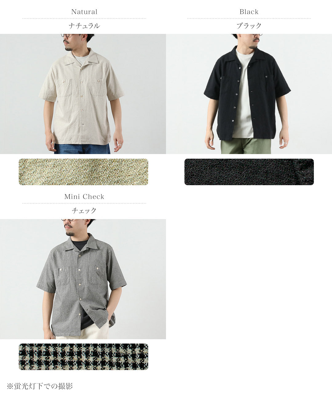 SEUVAS（ソウバス）アムンゼン ホリデーシャツ 日本製