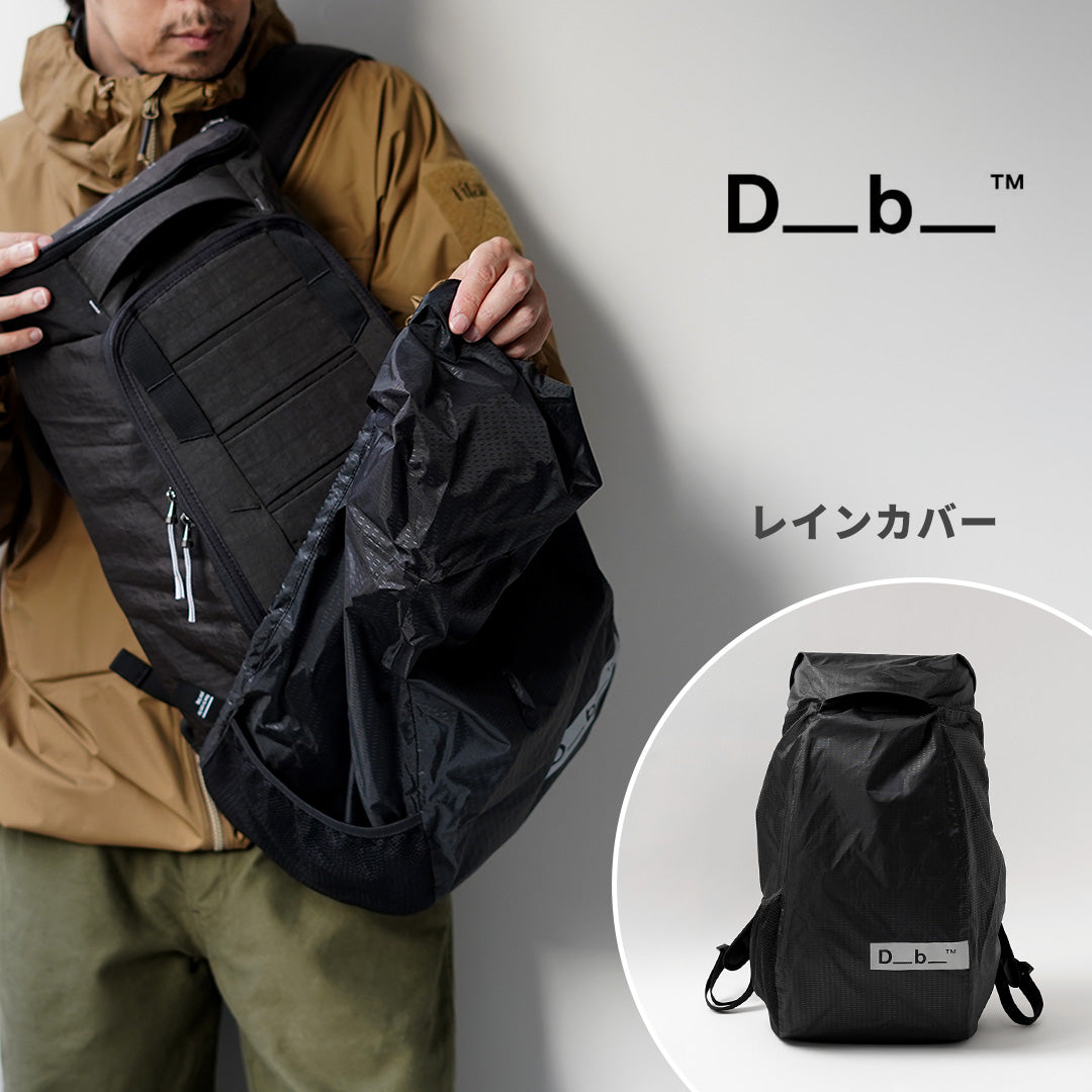 D_B_（ディービー） ハガー レインカバー 25-30L