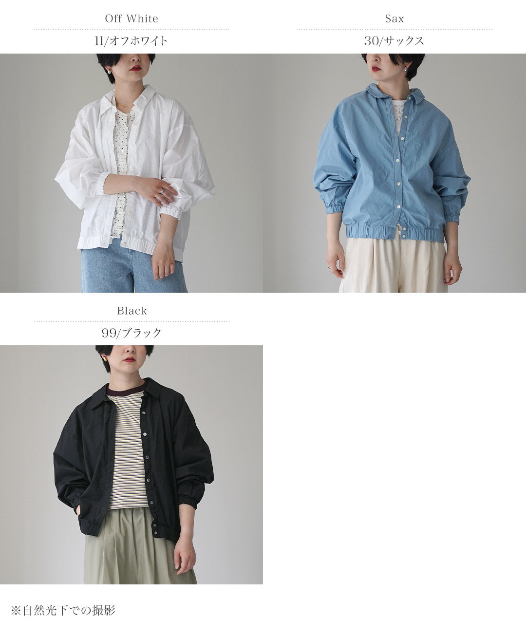 MIDIUMI（ミディウミ） ワイドシャツ ブルゾン 日本製