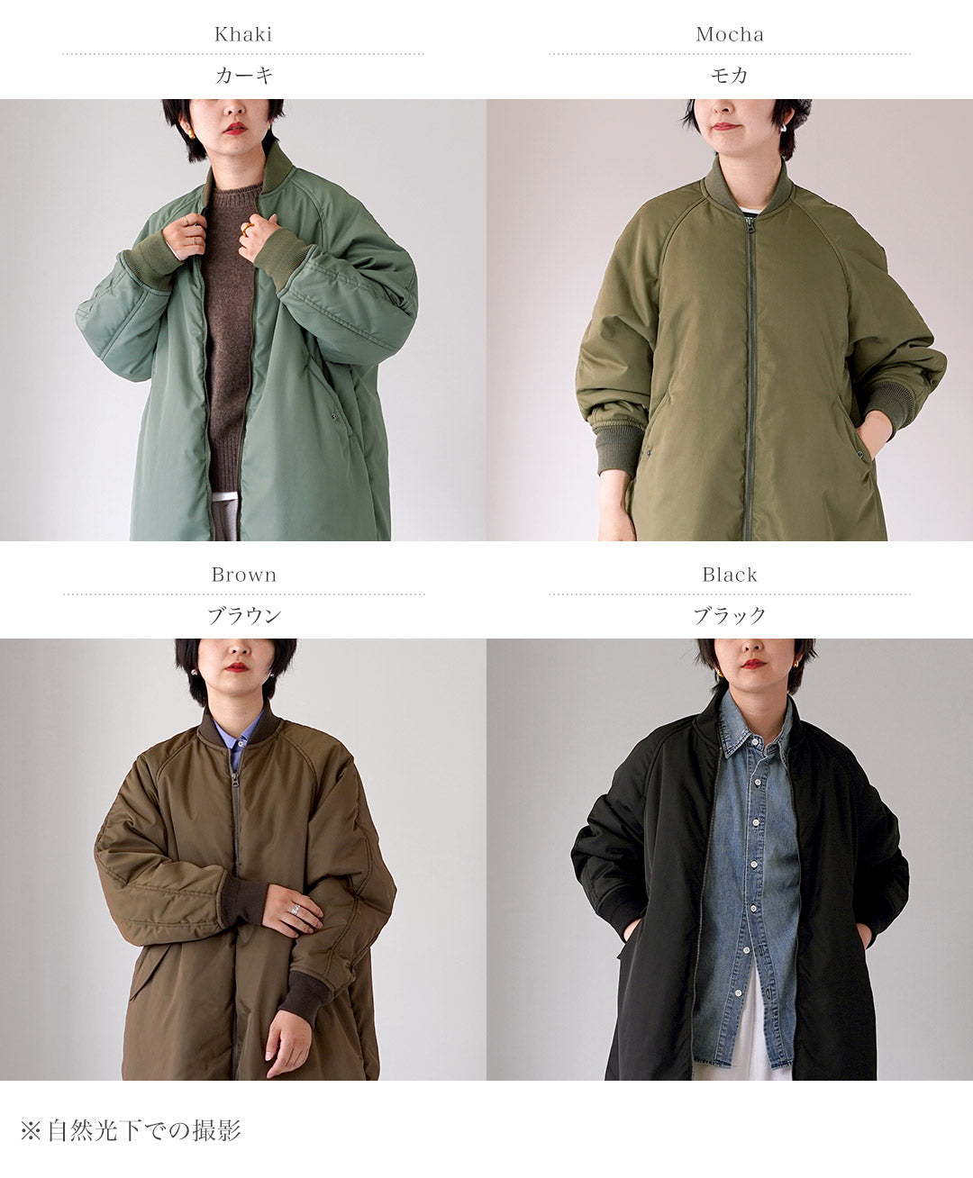 TICCA（ティッカ） ロング MA-1 日本製
