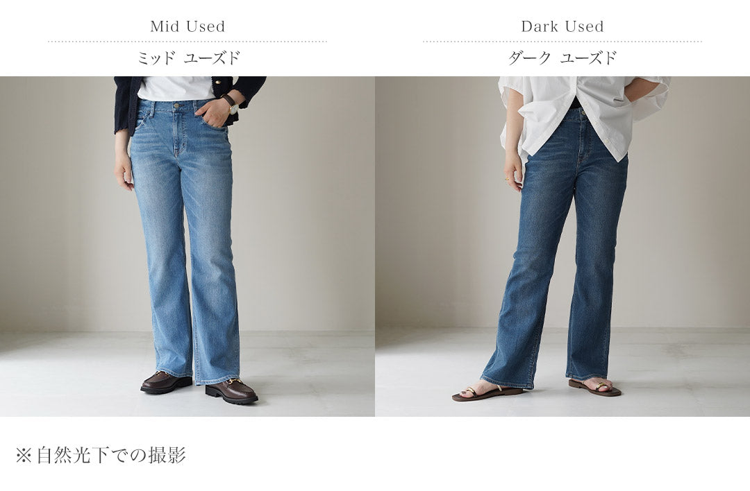 HEALTHY DENIM（ヘルシーデニム） Salsa フレア デニム パンツ